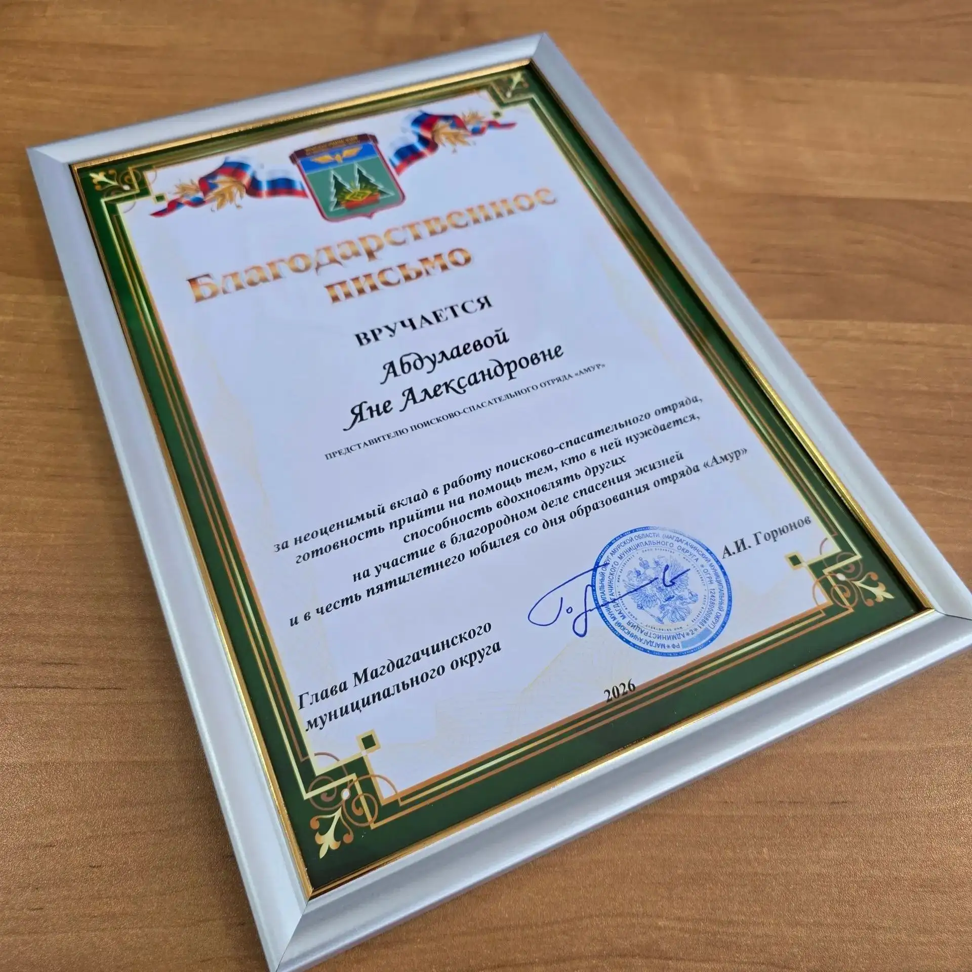 🤝5 лет на страже жизни! Поисково-спасательный отряд «Амур» — отметил свой первый юбилей!

✅За эти г