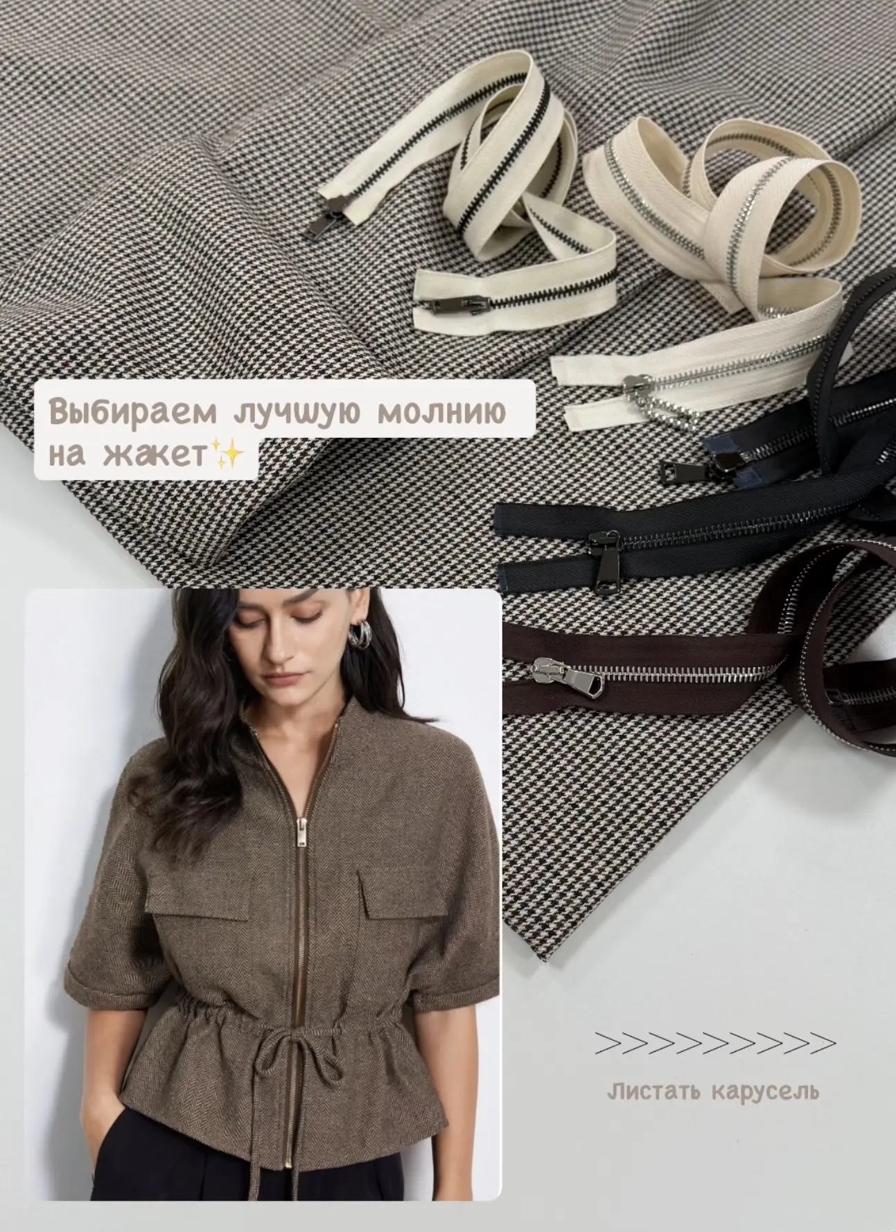 Шерстяная блуза на молнии 😍