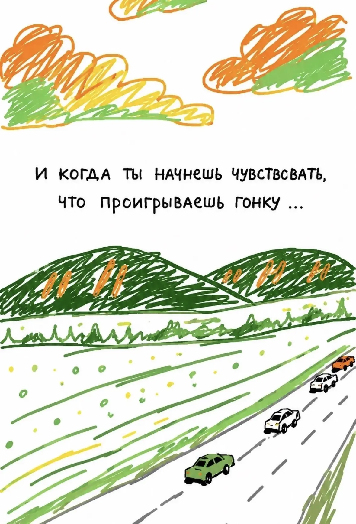 #как_напоминание

Всем прекрасной и продуктивной недели🚀аффирмация на сегодня: 

«Я чувствую в себе