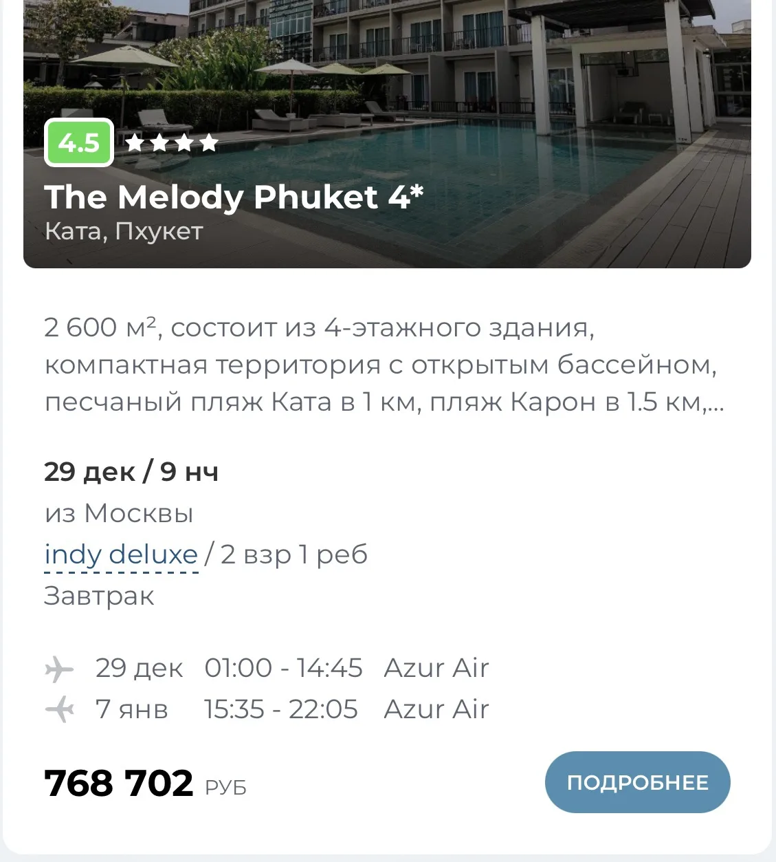 Цены которые предлагаю в «реалити» для отслеживания.