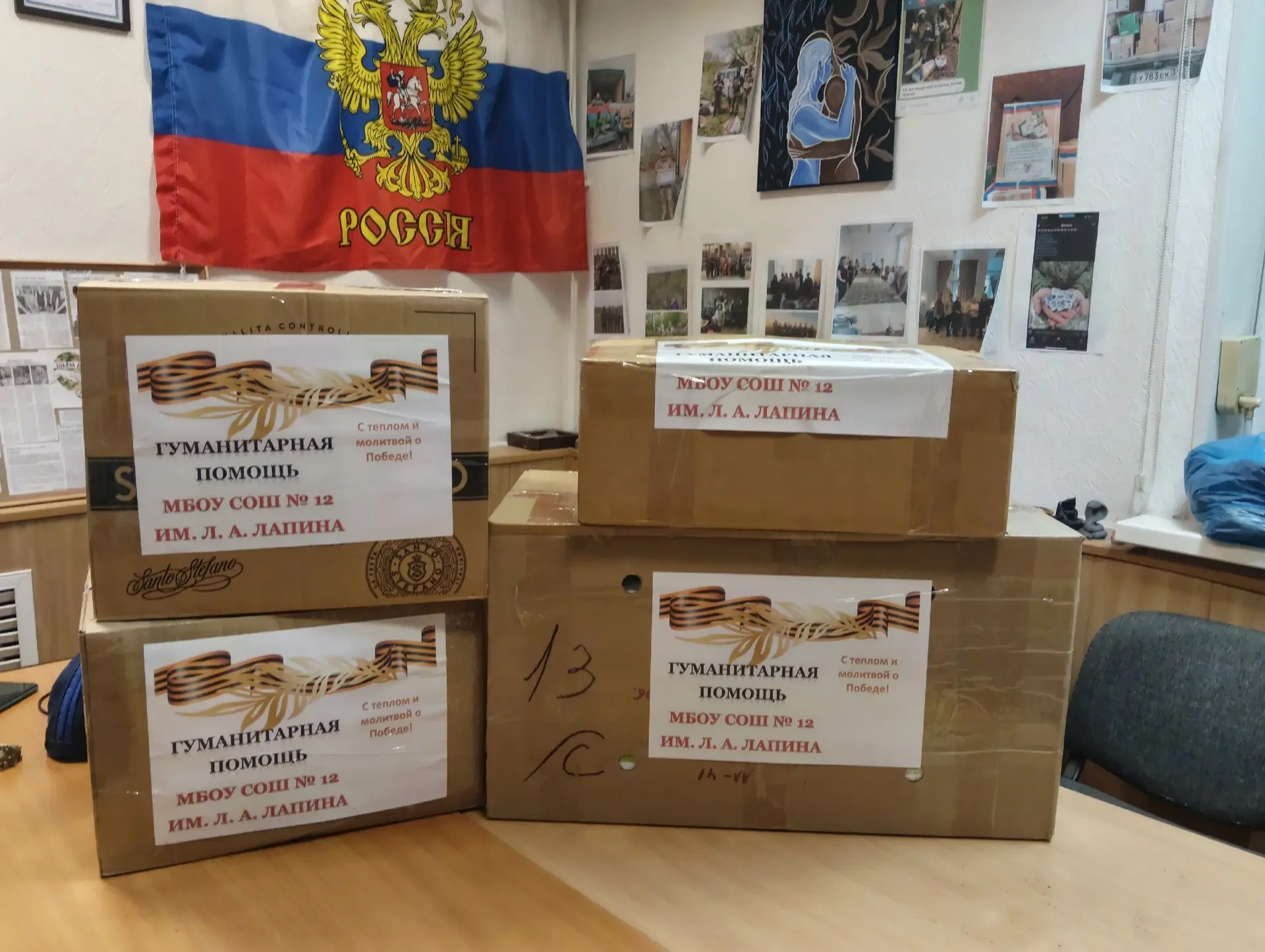 Огромное спасибо каждому, кто откликнулся и помог в сборе гуманитарной помощи! Вместе мы сделали бол