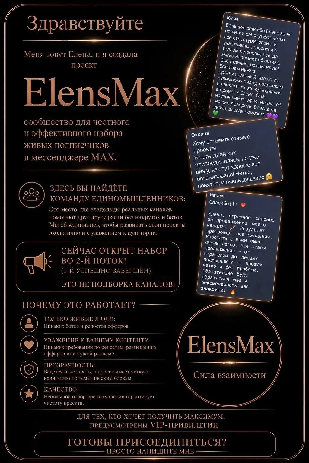 Почему ElensMAX работает, когда другие методы сдулись?