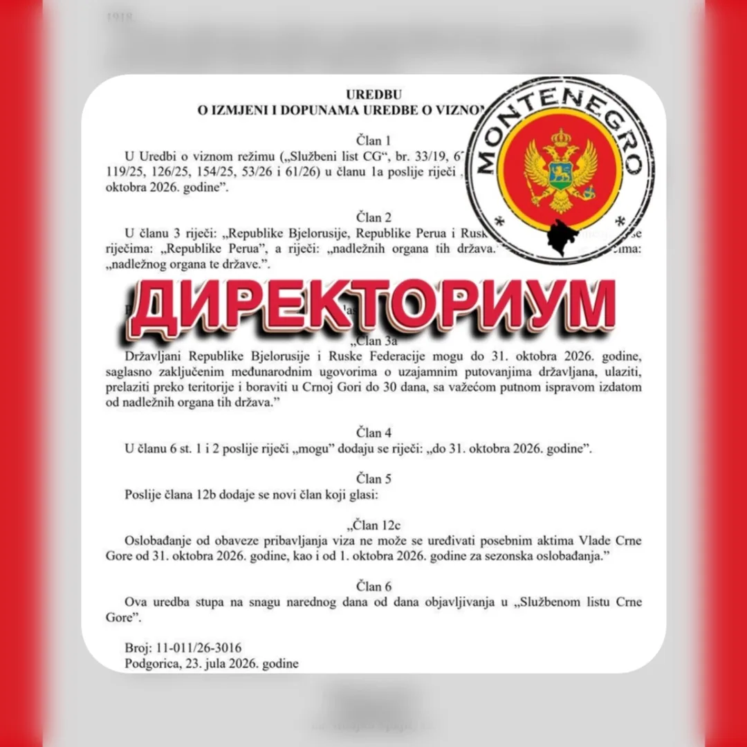🇲🇪 Черногория — визы с 1 ноября 2026 года.

Официально: с 1 ноября 2026 года Черногория вводит виз