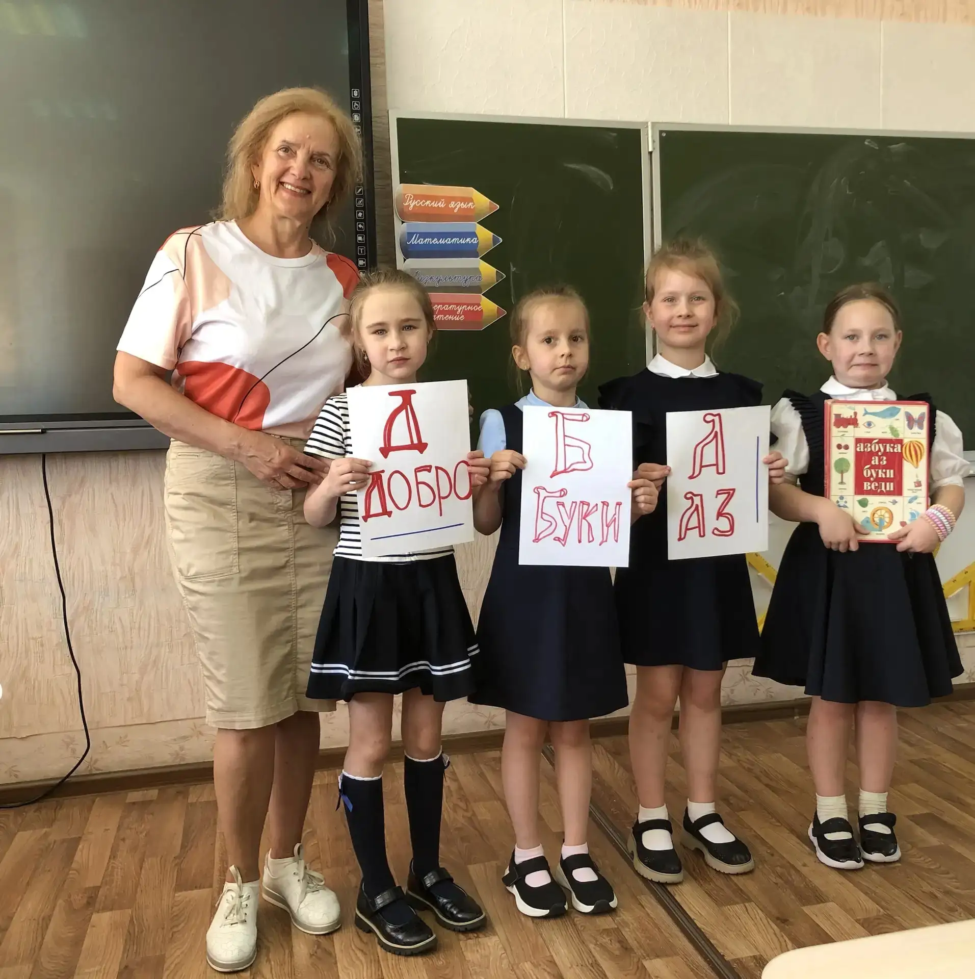 📖Откуда азбука пришла? 2️⃣0️⃣ мая обучающиеся 1г класса МБОУ «Лицей г. Шатуры» приняли участие в тем