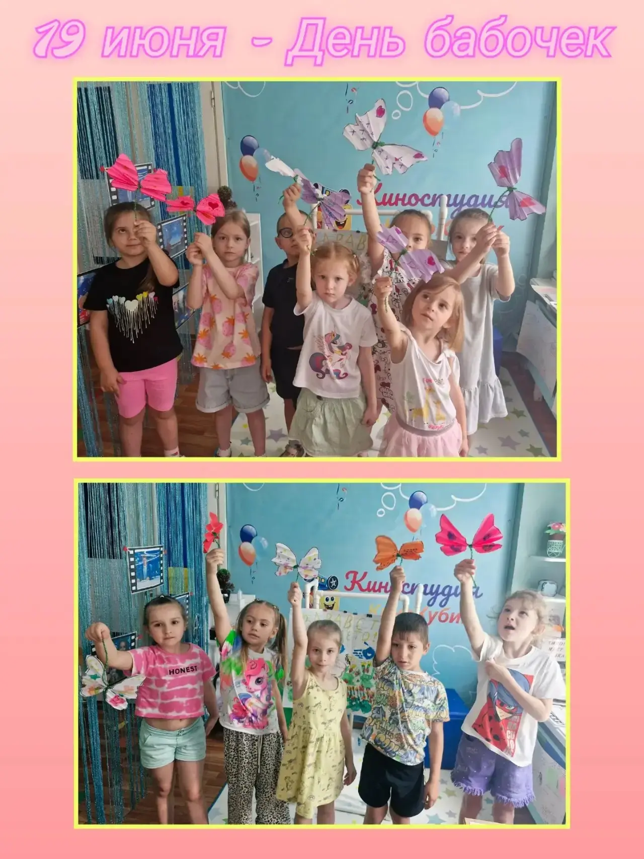 Развиваемся через творчество: отмечаем День бабочек! ✂️🎨
 Ребята не просто играли, а занимались оче