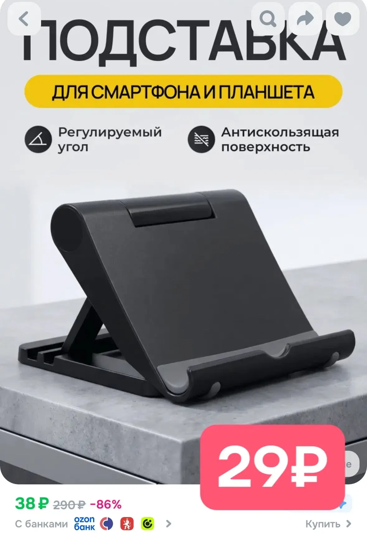 Списываем баллы продавца