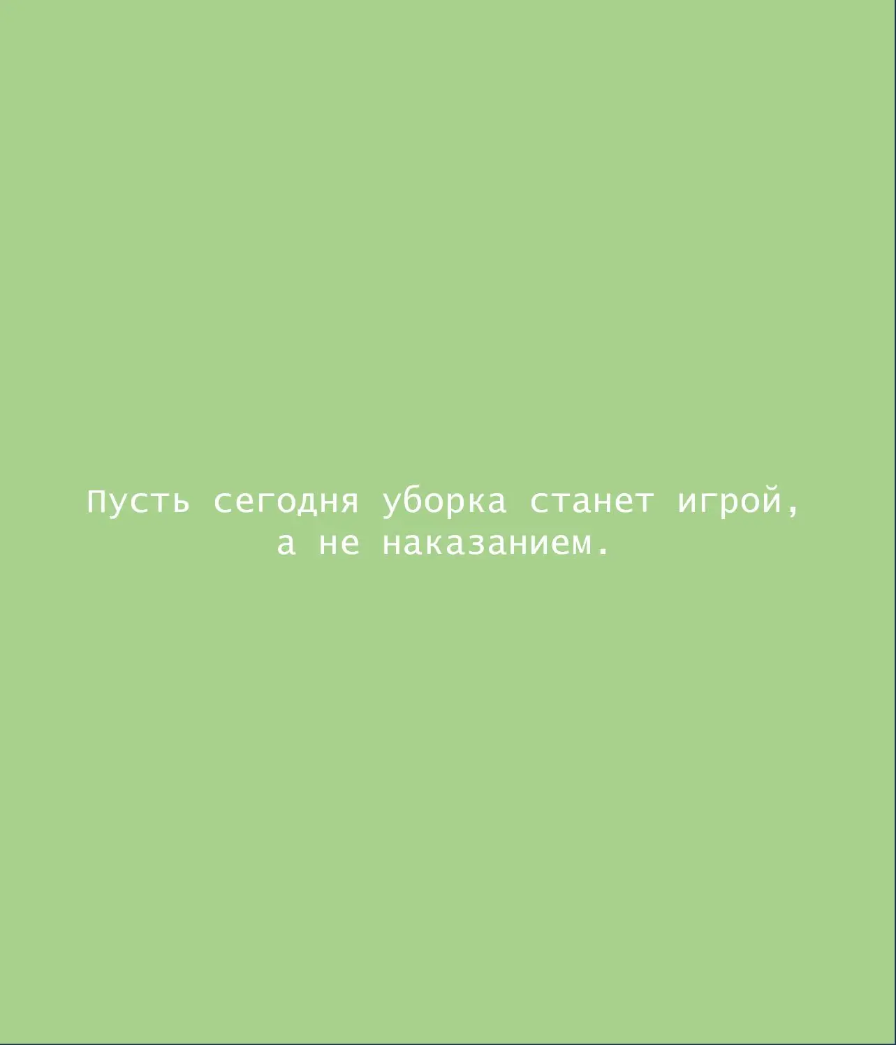 Каждый понедельник хранит маленький секрет — давайте узнаем ваш ⤵️