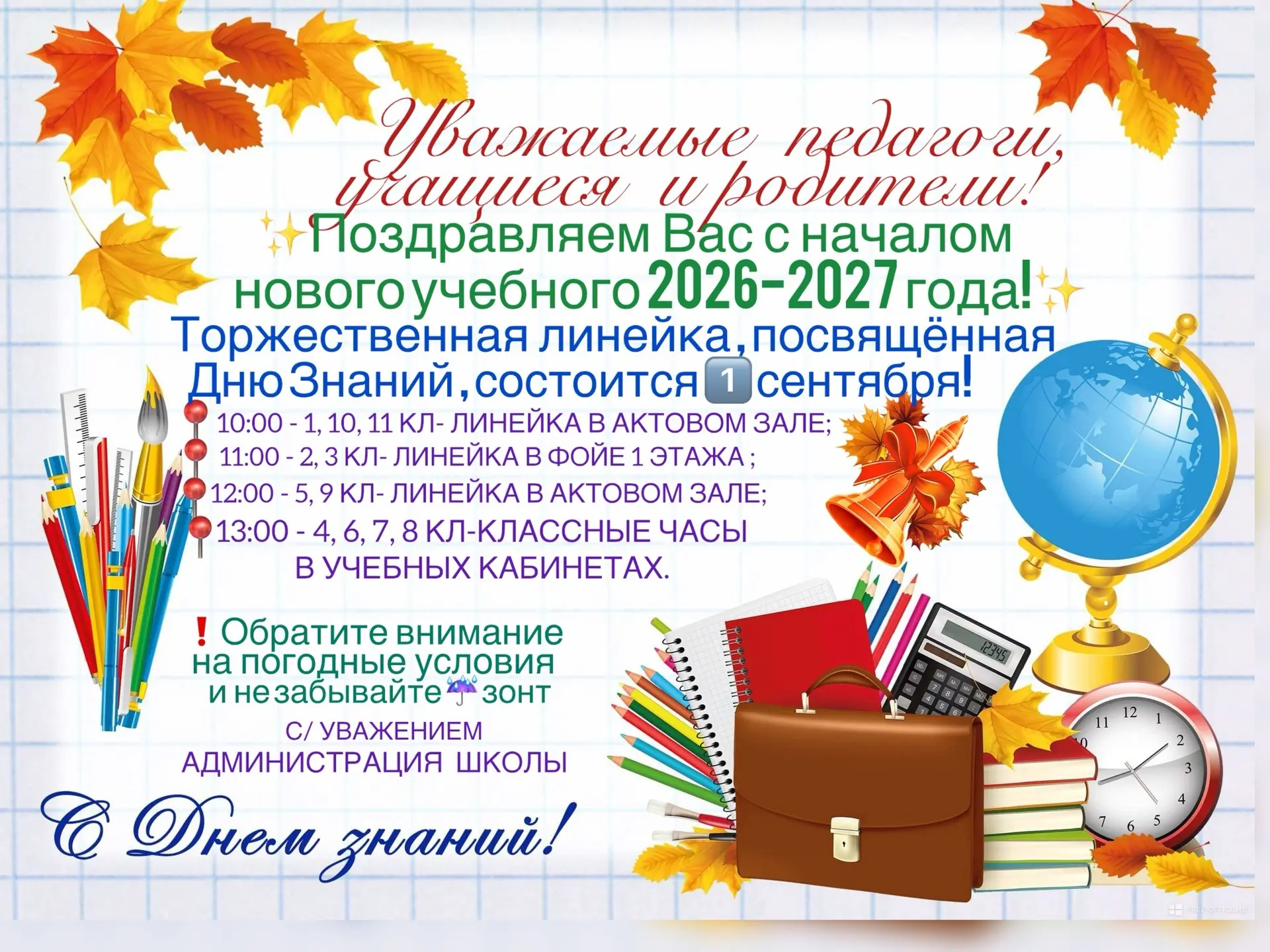 ✨УВАЖАЕМЫЕ ОБУЧАЮЩИЕСЯ,