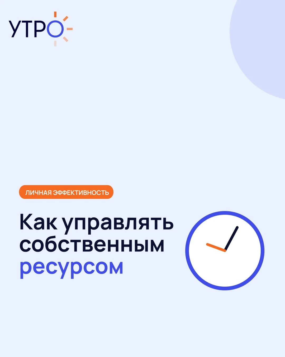 Замечали, что высокая занятость далеко не всегда означает высокую продуктивность?