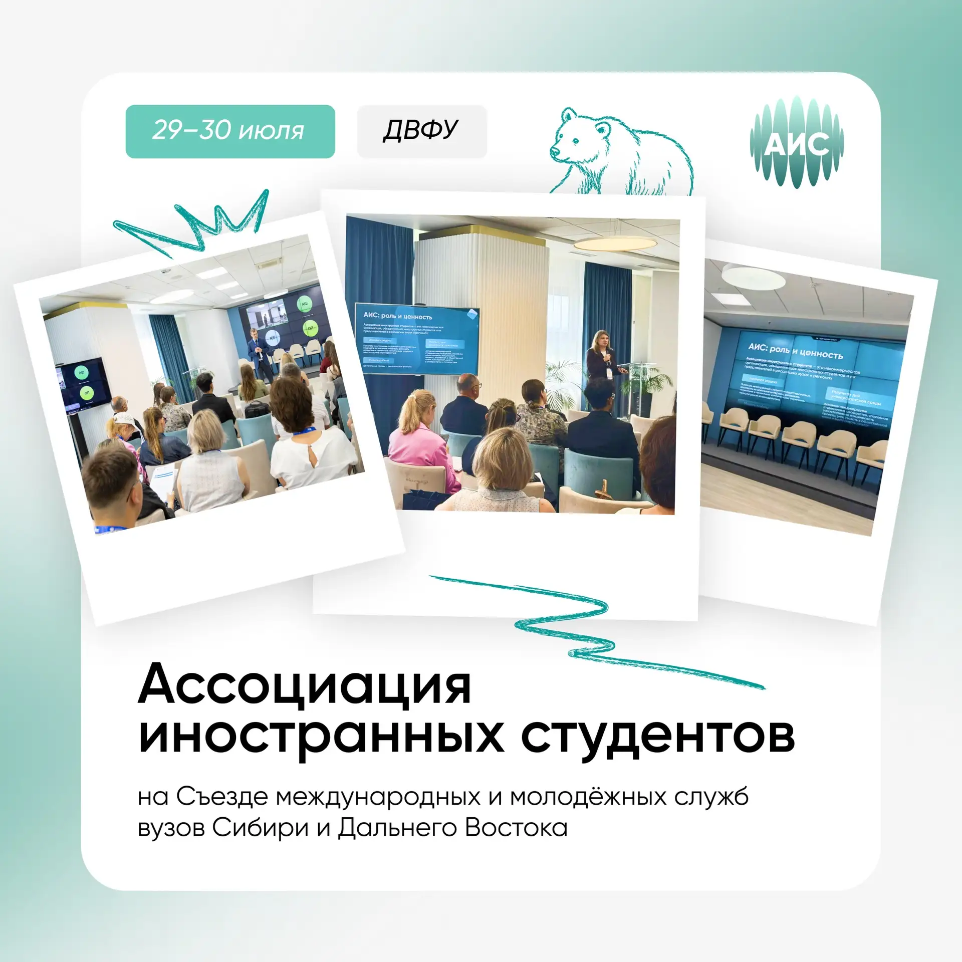 АИС на Дальнем Востоке