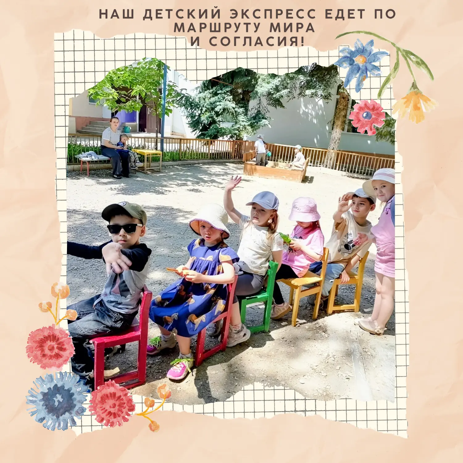 Дружба на одном языке — детском! 🌍✨

Для настоящей дружбы не нужны переводы — дети отлично понимают