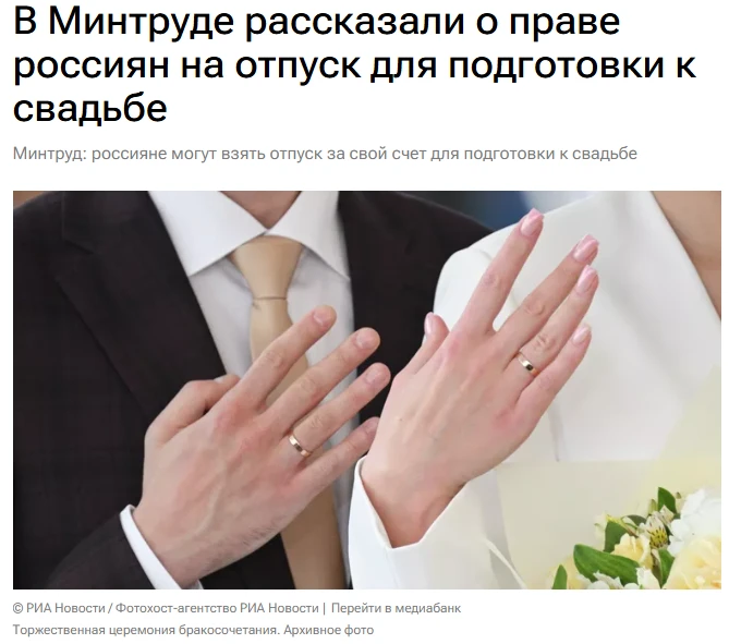 Россиянин имеет право оформить отпуск за свой счет продолжительностью до 5 календарных дней для подг