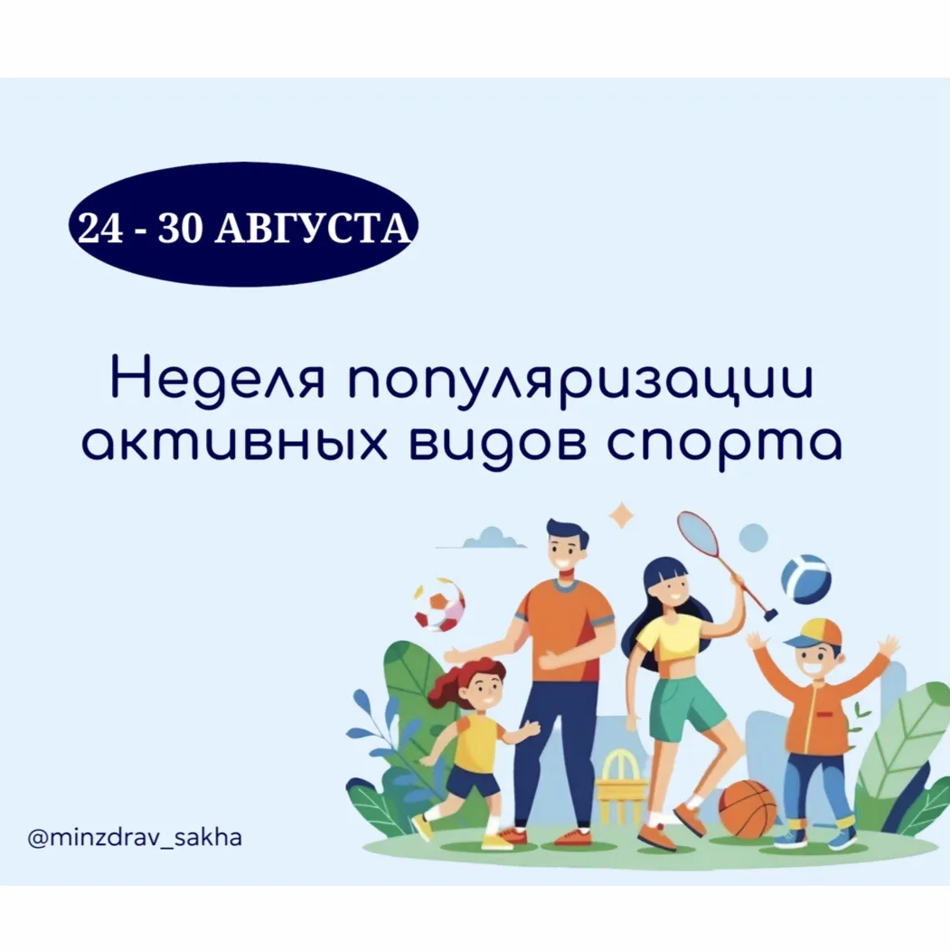 Активные виды спорта помогают продлевать жизнь и повышают ее качество.