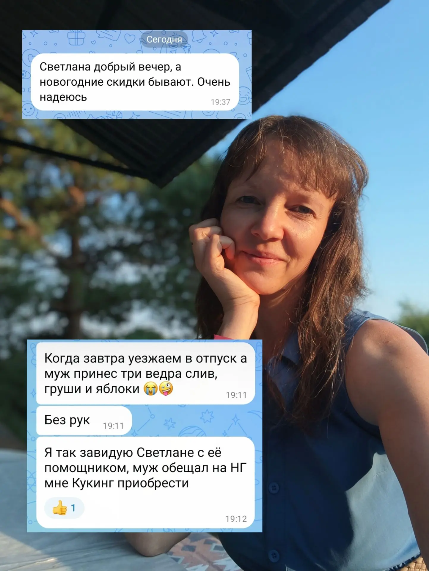 Девочки, вы у меня сегодня сговорились что ли?)