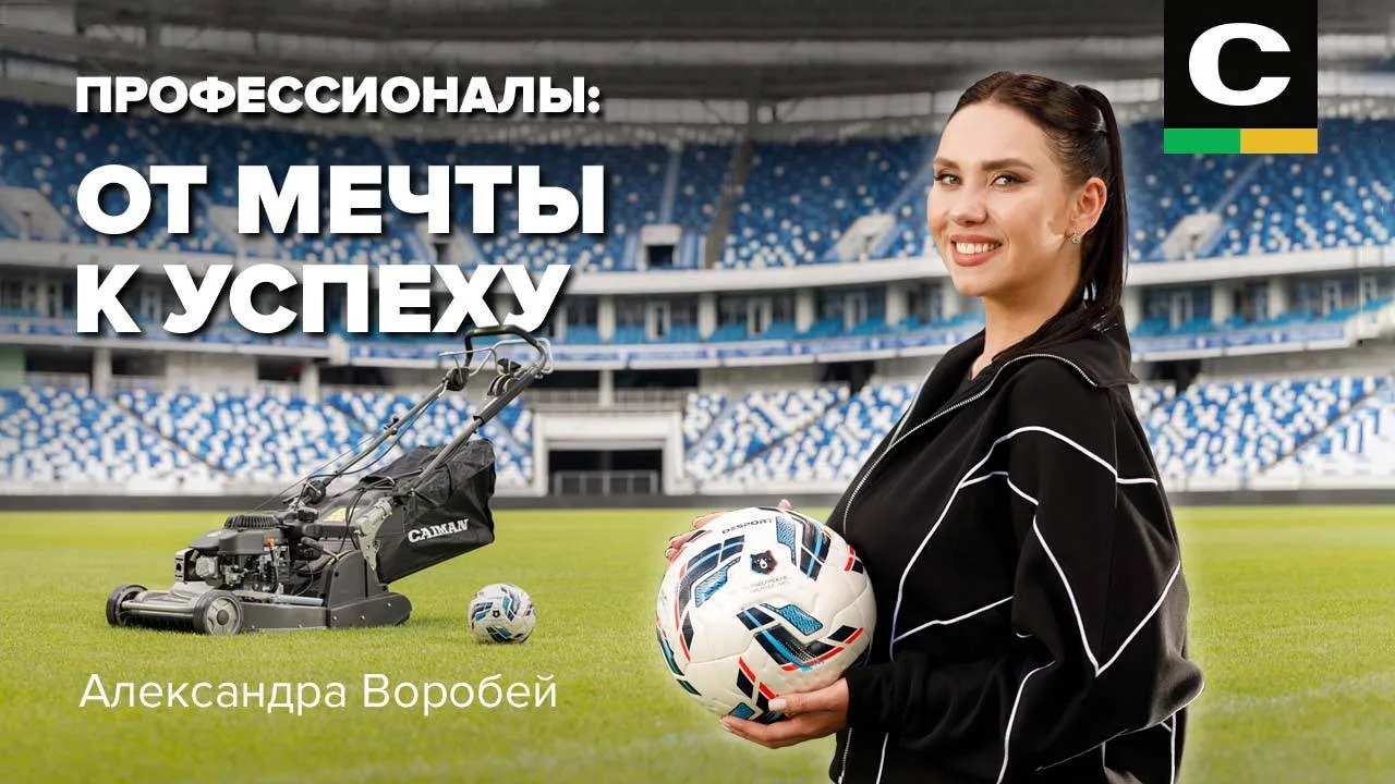🥅 Фильм: "Один день из жизни спортивного поля"