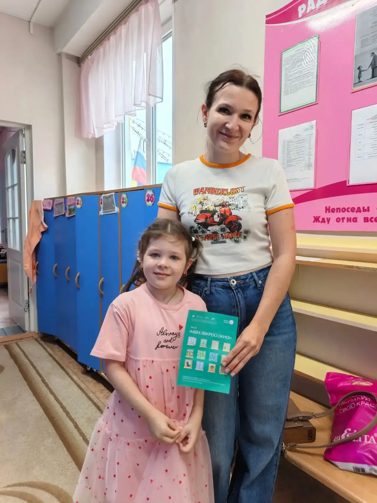 «Мам, закрой окно!» — напоминаем о безопасности 🏠