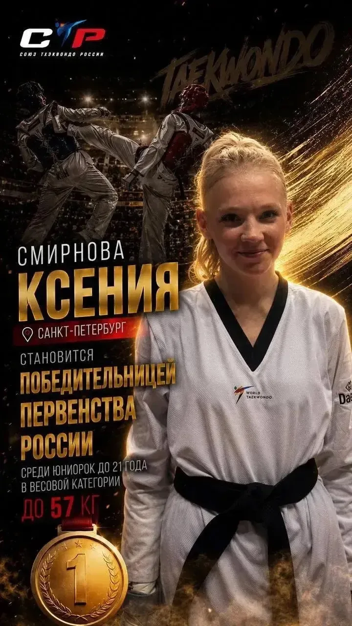 Бывшая ученица нашего лицея, Смирнова Ксения, выиграла золото на первенстве России сред...