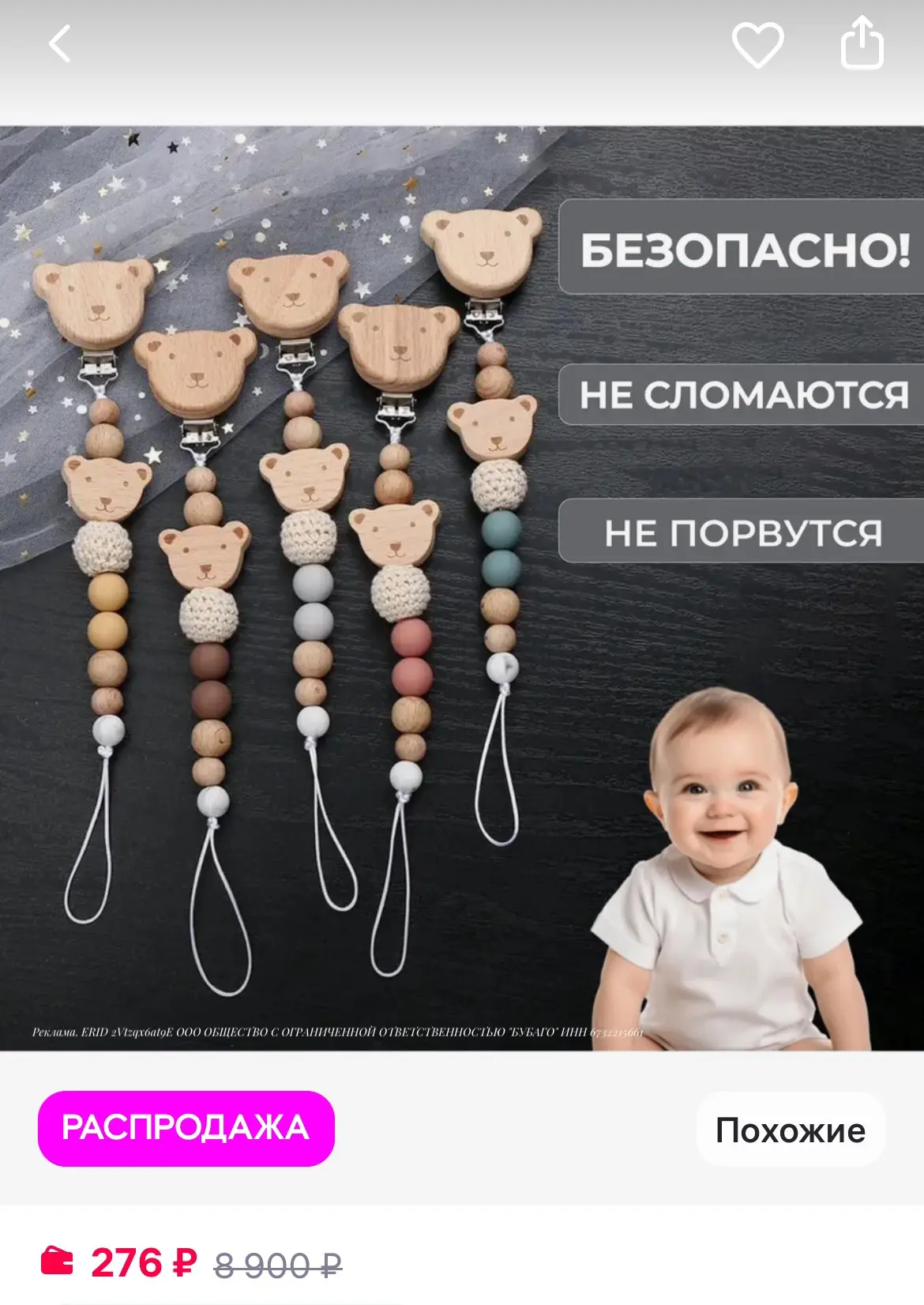 Держатель для соски пустышки😻