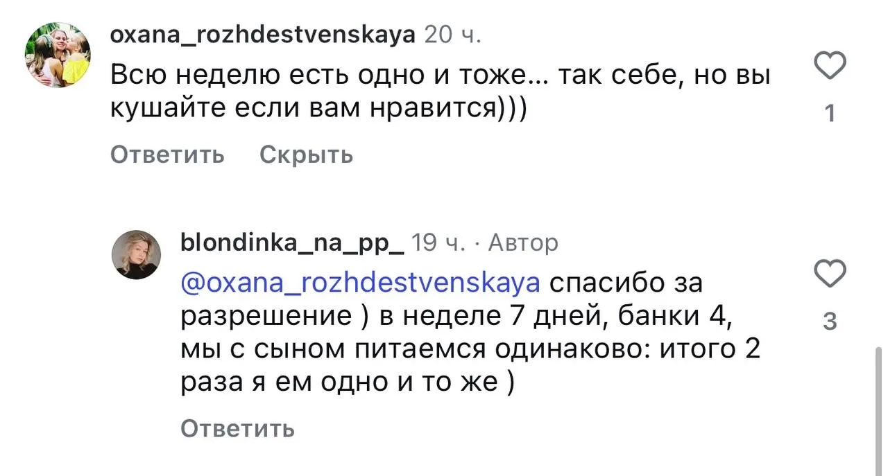 А семья ваша, что ест. Вы для них готовите отдельно.