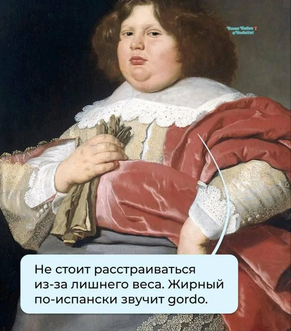 О как!😁