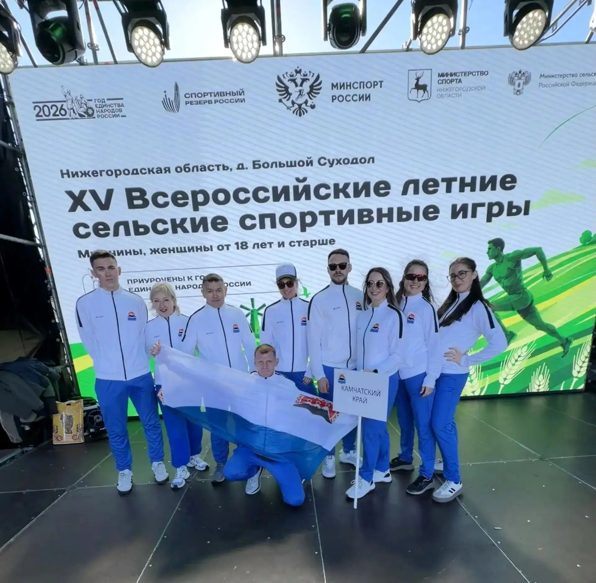🔥Сборная Камчатского края приняла участие в XV Всероссийских летних сельских спортивны...