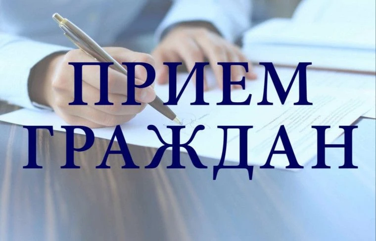 Настоящим информируем, что 23 июня 2026 г. с 13.00 в приемной граждан Губернатора и Пра...