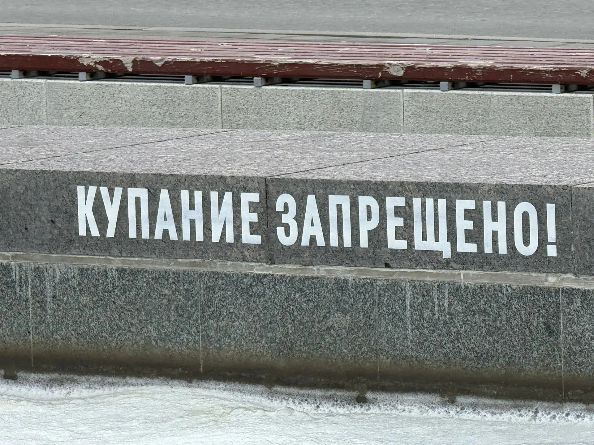 Фонтан не равно бассейн

Уважаемые новоуральцы! Жаркая погода возвращается на Урал. Понимаю желание 