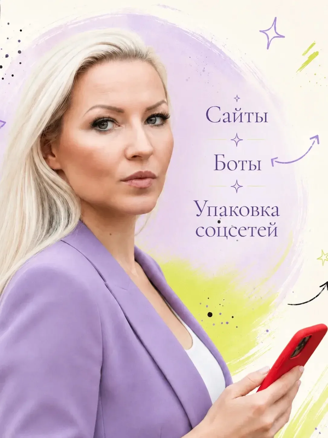 👩‍💻 Привет, я Юлия -  маркетолог, создаю сайты, ботов и упаковку социальных сетей для малого бизне