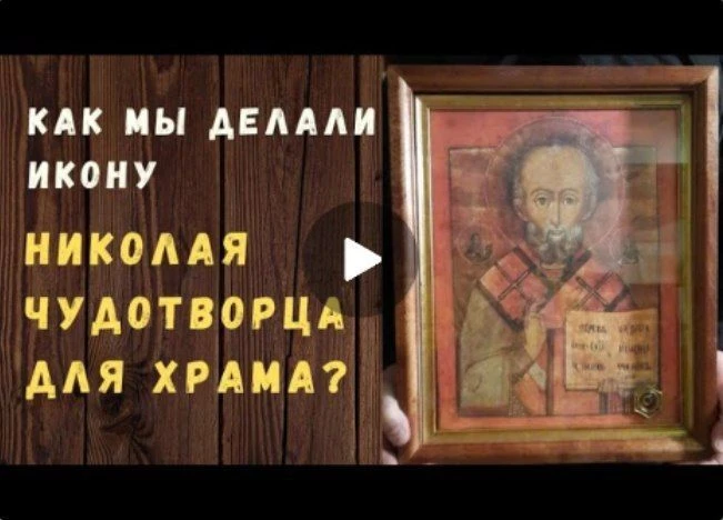 ХРАМОВЫЕ ИКОНЫ
назад

Храмовые иконы — это иконы размером от 20 см и более, которые после изготовлен