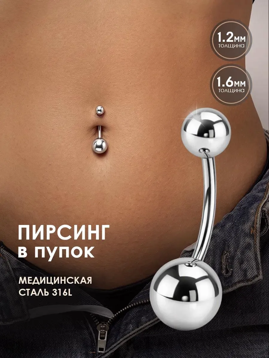🔥 Серьга банан в пупок украшение для пирсинга