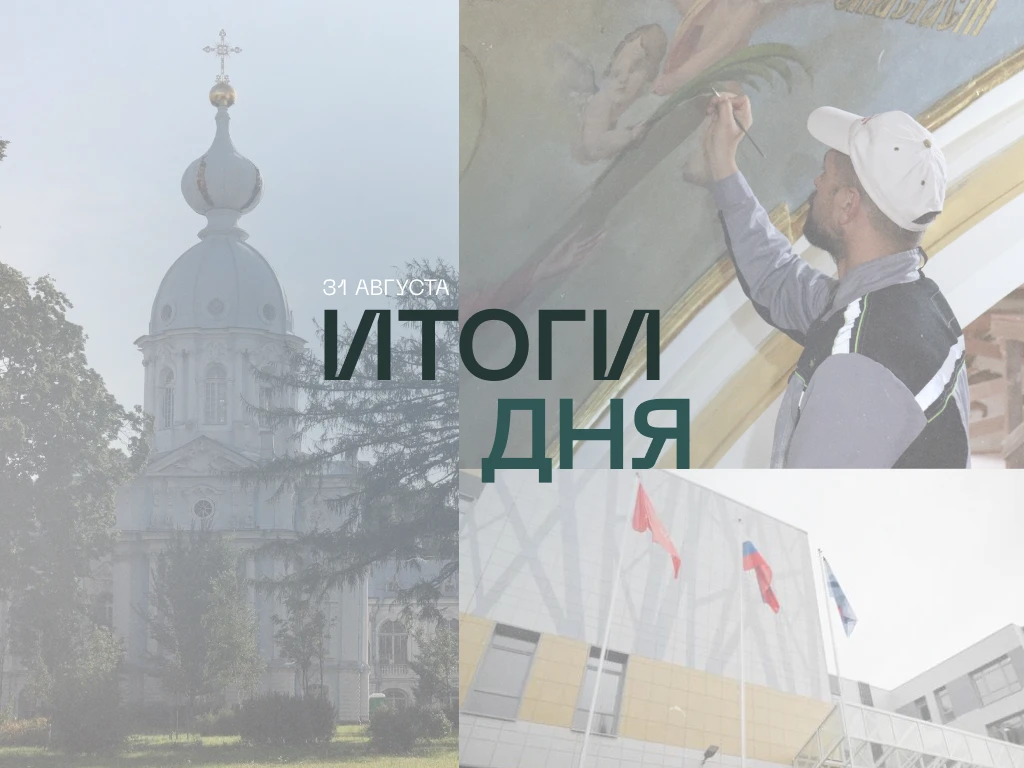 Коротко об основных темах дня: