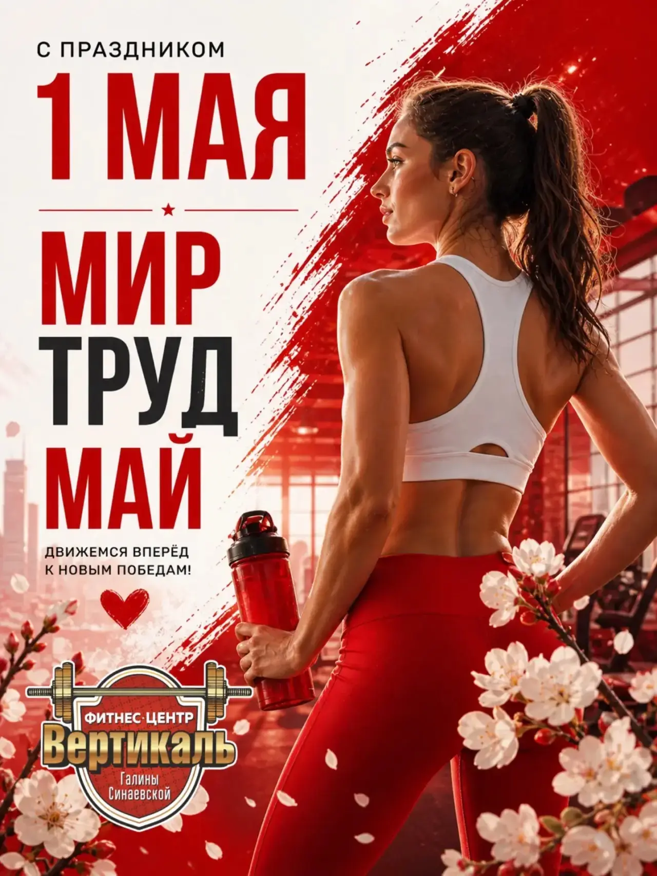 С праздником 🦋