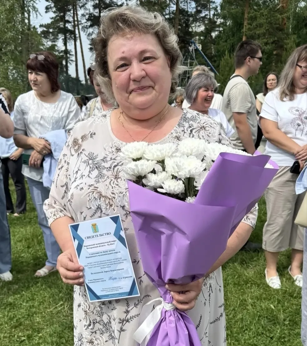 Поздравляем с заслуженным признанием нашу замечательную учительницу русского языка и литературы — Пе