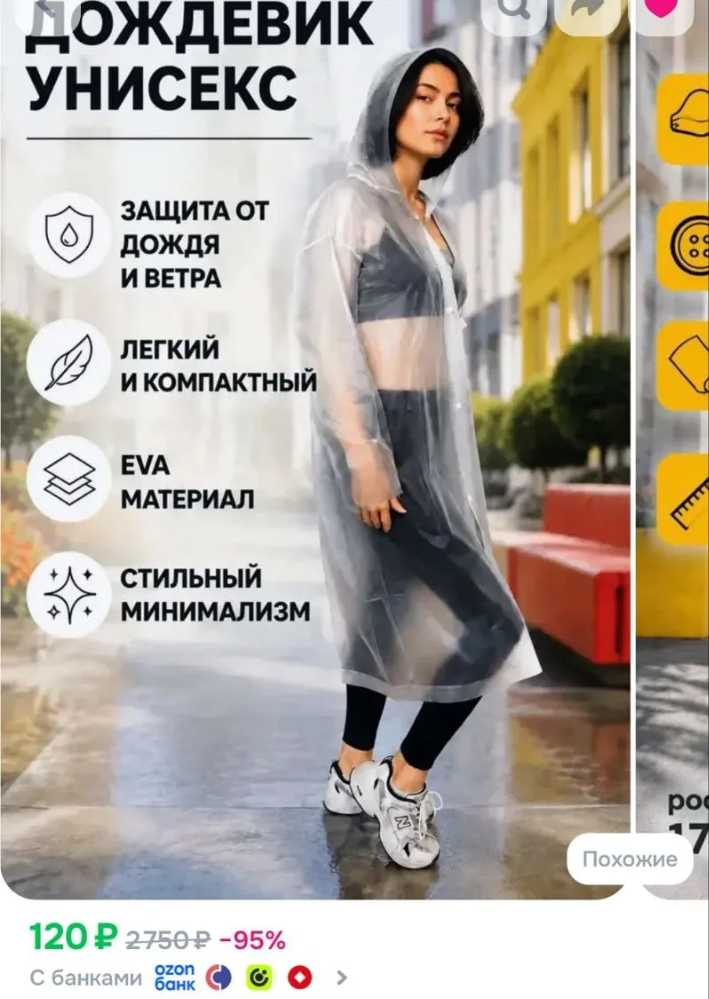 Дождевик с капюшоном на кнопках