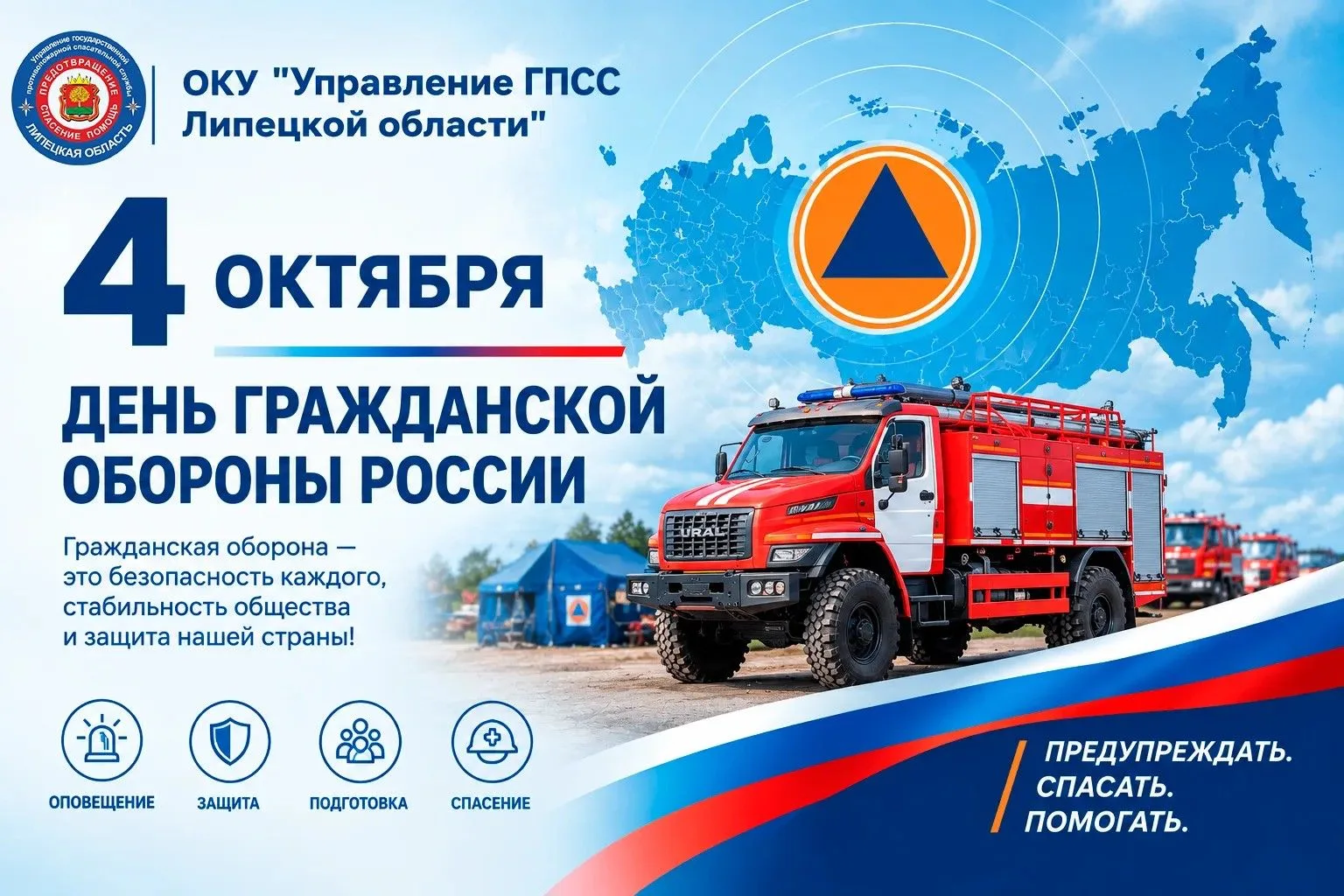 4 октября мы отмечаем знаменательную дату в истории нашей страны — День гражданской обо...