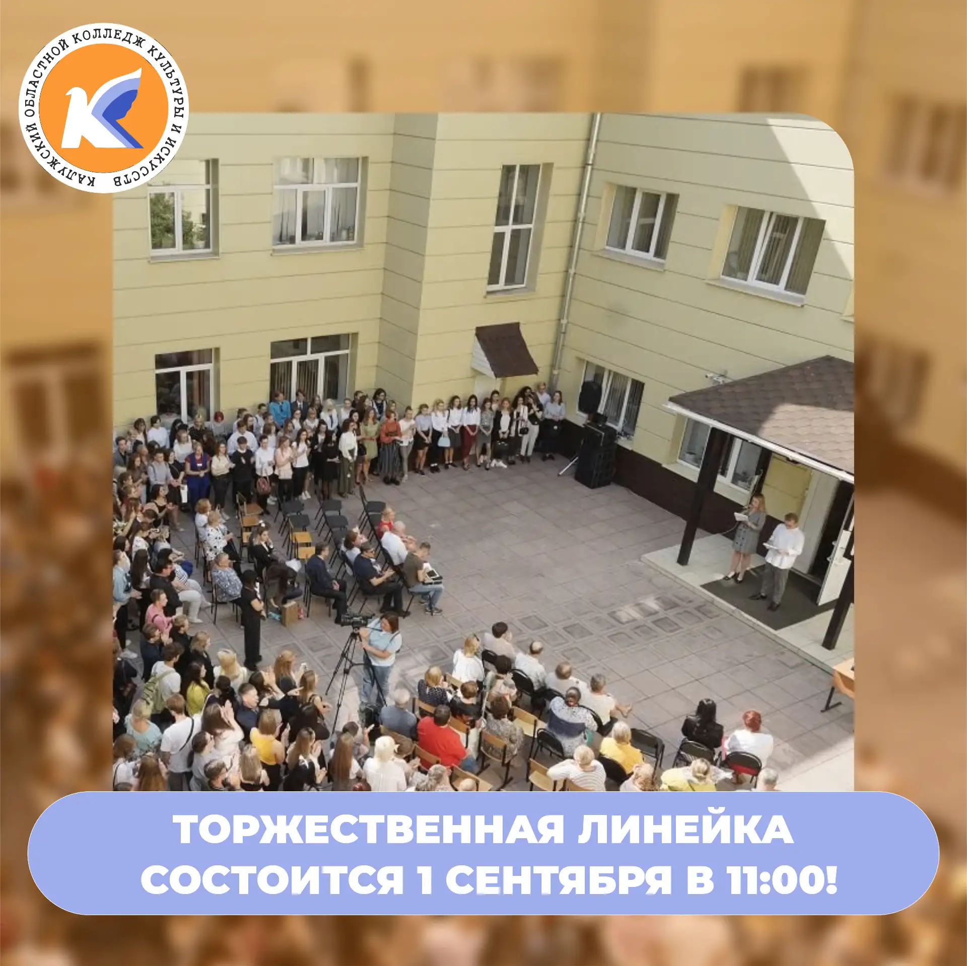 Уважаемые студенты, преподаватели и родители!