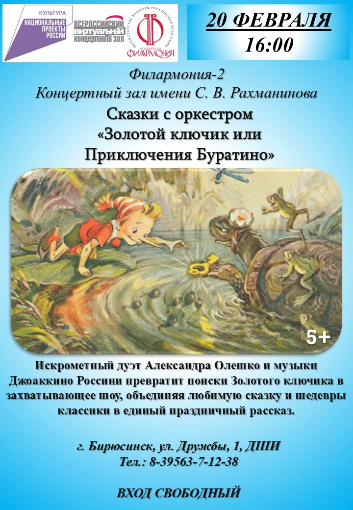 🎥 ВИРТУАЛЬНЫЙ КОНЦЕРТНЫЙ ЗАЛ