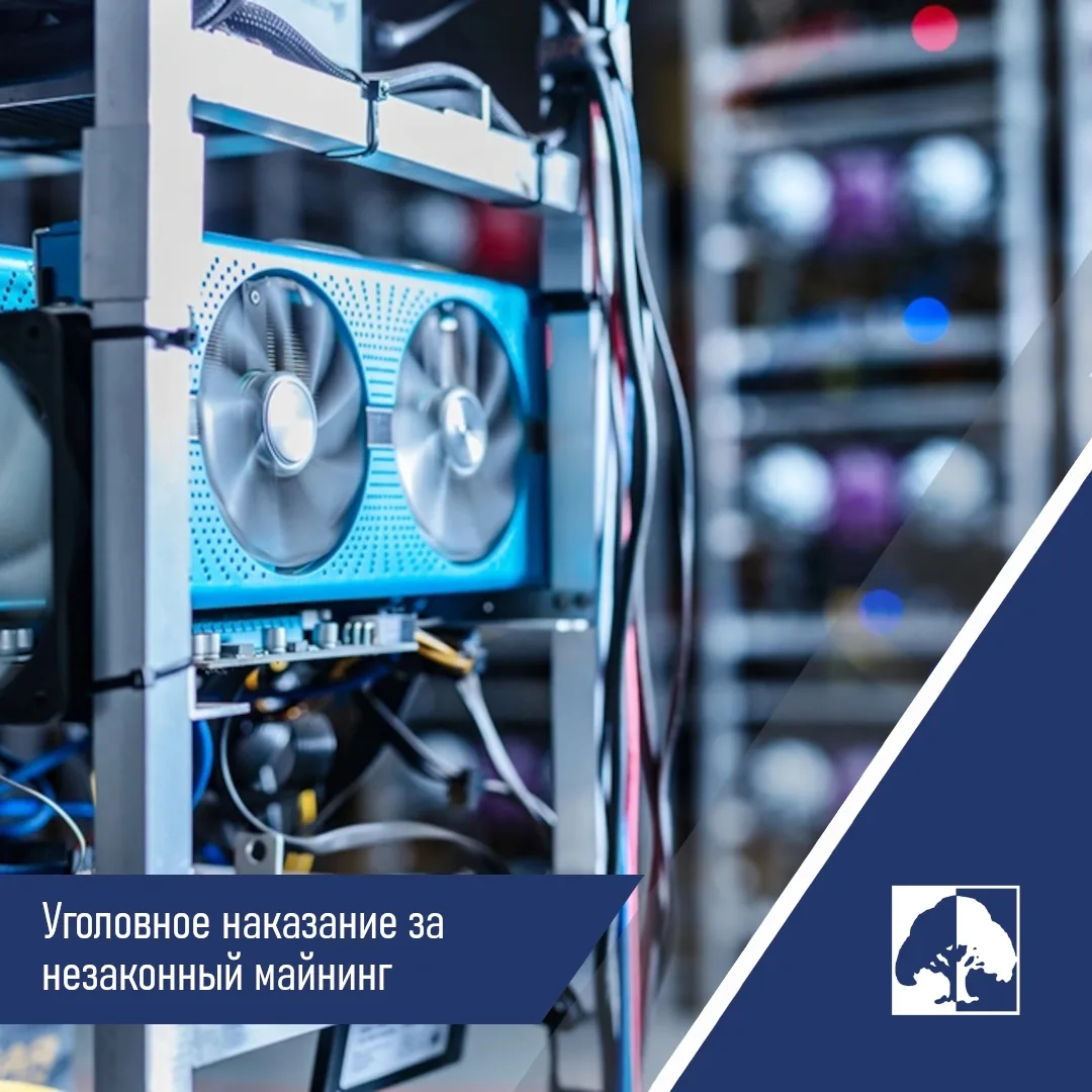 За доход от майнинга в особо крупном размере предлагают наказывать пятью годами тюрьмы....