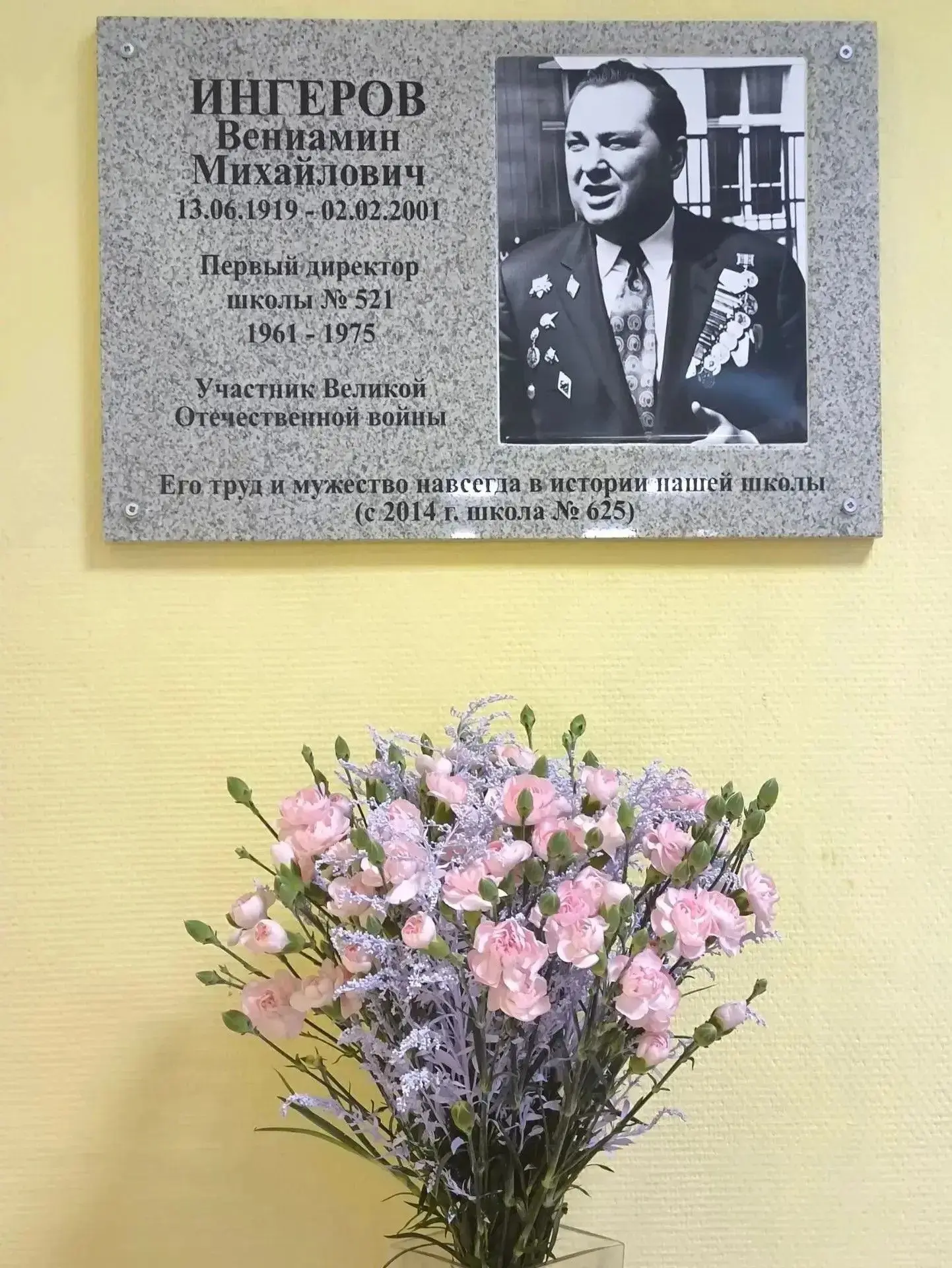 ✨ПРЕДАННОСТЬ ШКОЛЕ