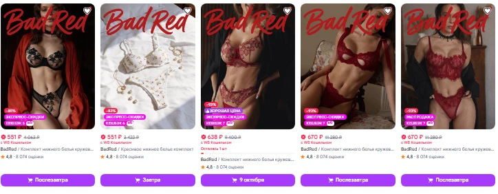 https://www.wildberries.ru/brands/312306911-badred?sort=priceup&page=1