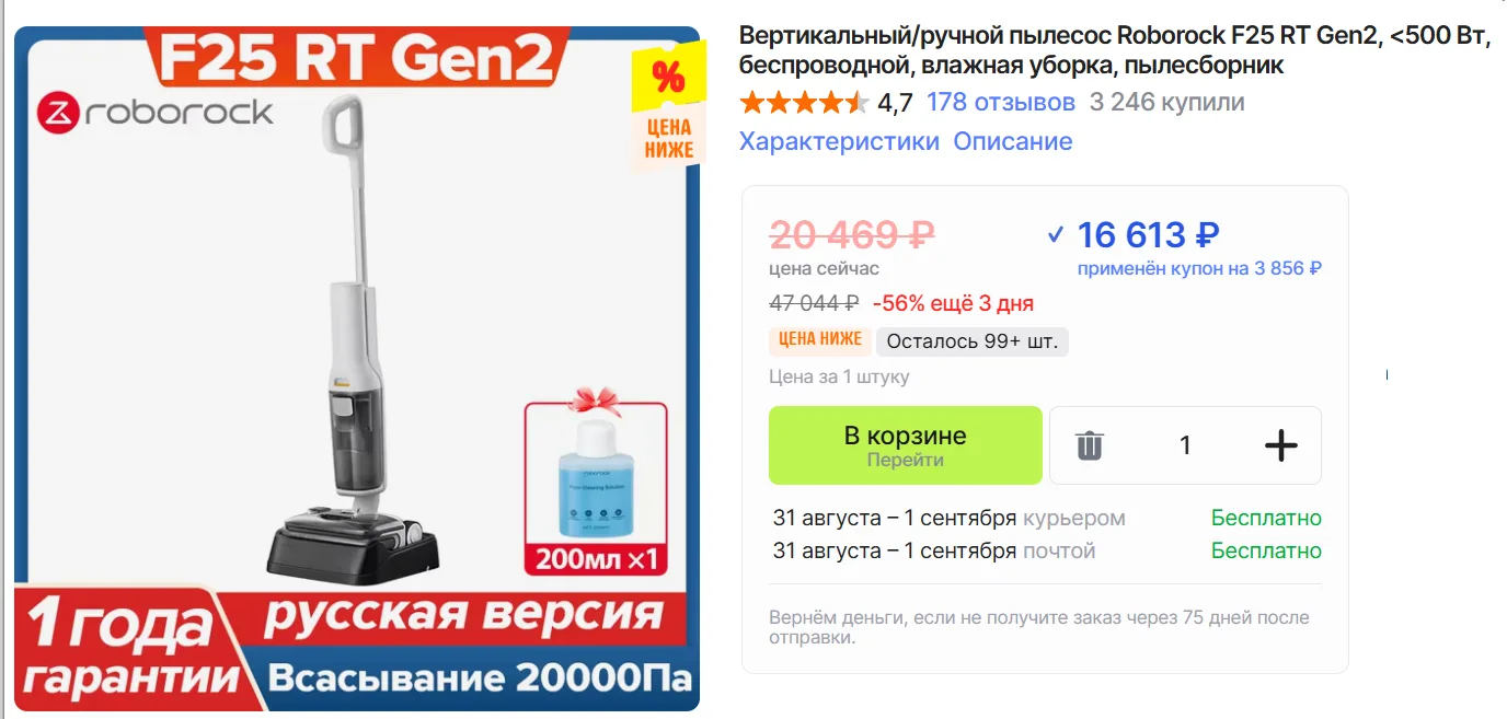 Вертикальный/ручной пылесос Roborock F25 RT Gen2, <500 Вт