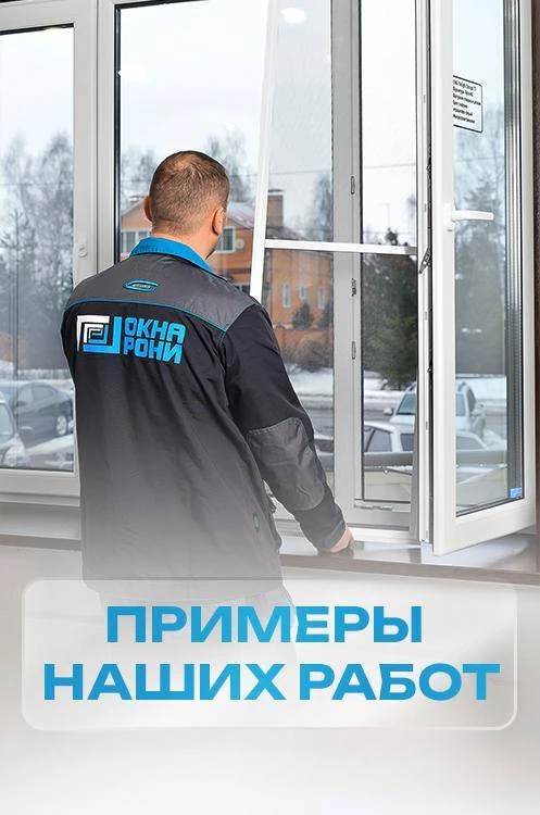 👍 ПРИМЕРЫ НАШИХ РАБОТ