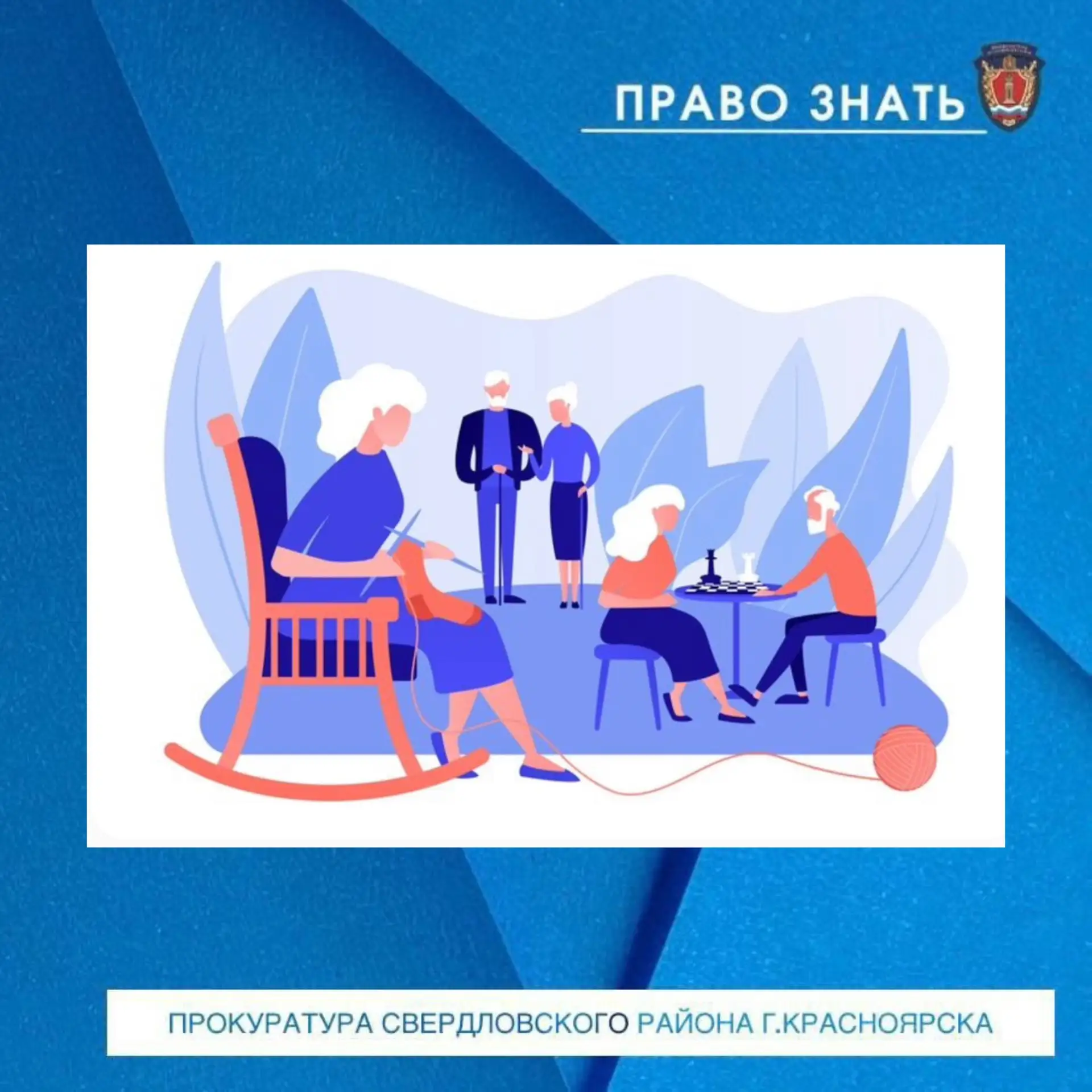 📃С 1 июля пенсионеры, живущие на Крайнем Севере, не обязаны ежегодно подтверждать свое место житель