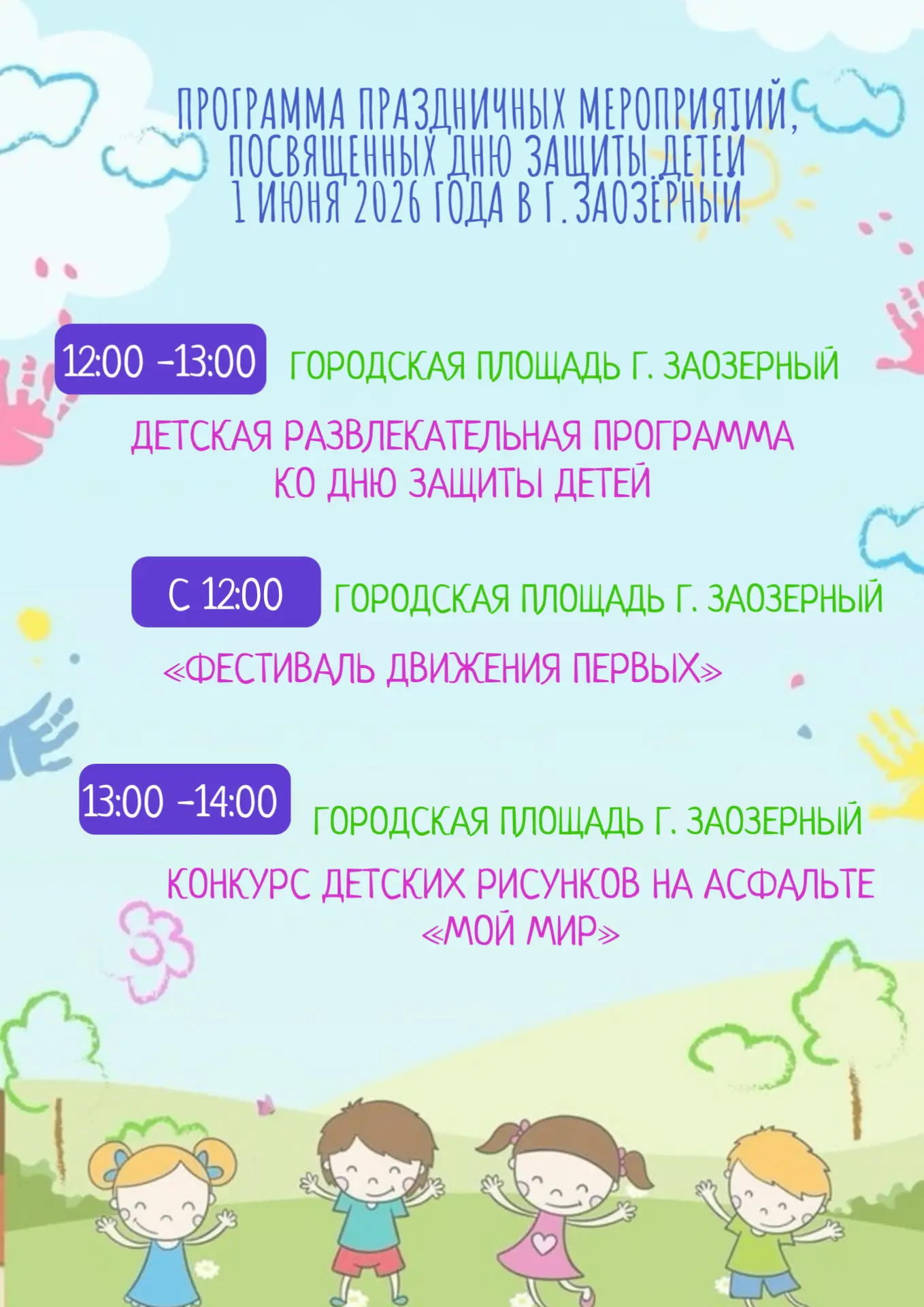 Медиа публикации