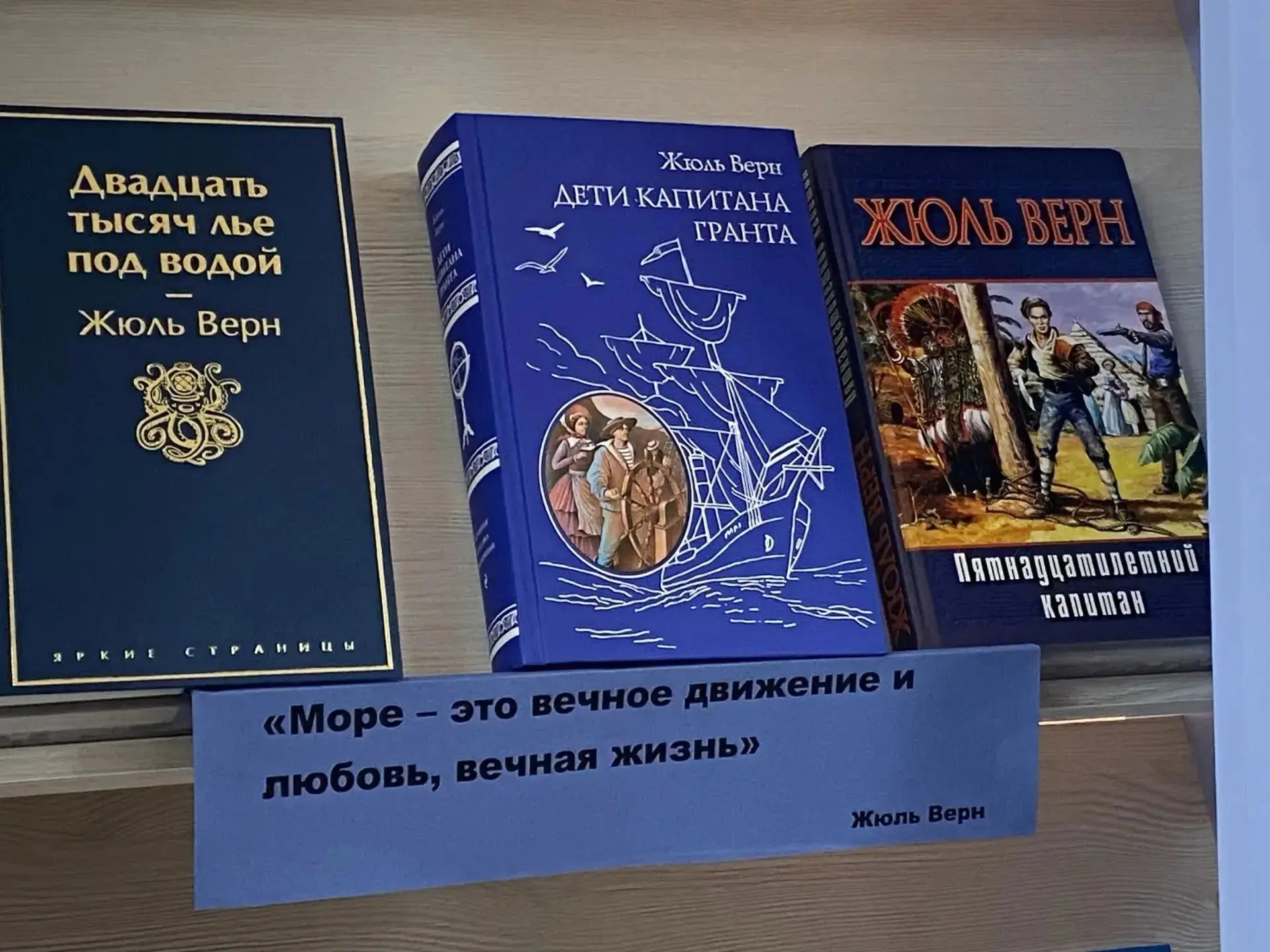 Литературное погружение "Тайны морского дна: рассказы великих писателей"
