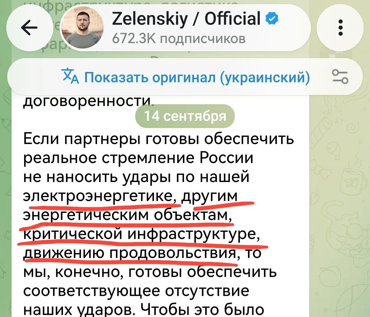 Системных ударов по украинской энергетике мы не наносили уже очень давно. Были… — публикация канала «Радио Стыдоба»