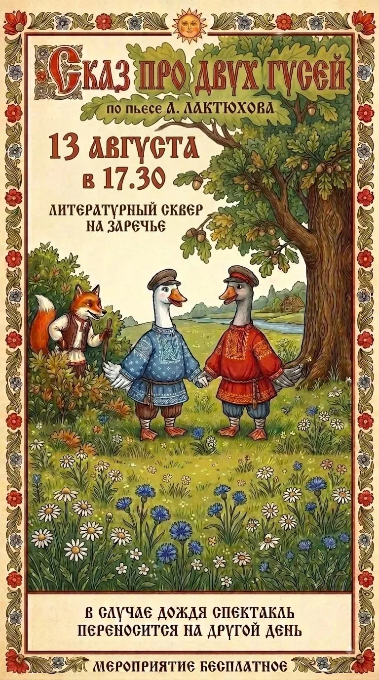 Калязинский Дом культуры, театральная студия "Новые Крылья"(рук. О. Дубова) представляю...