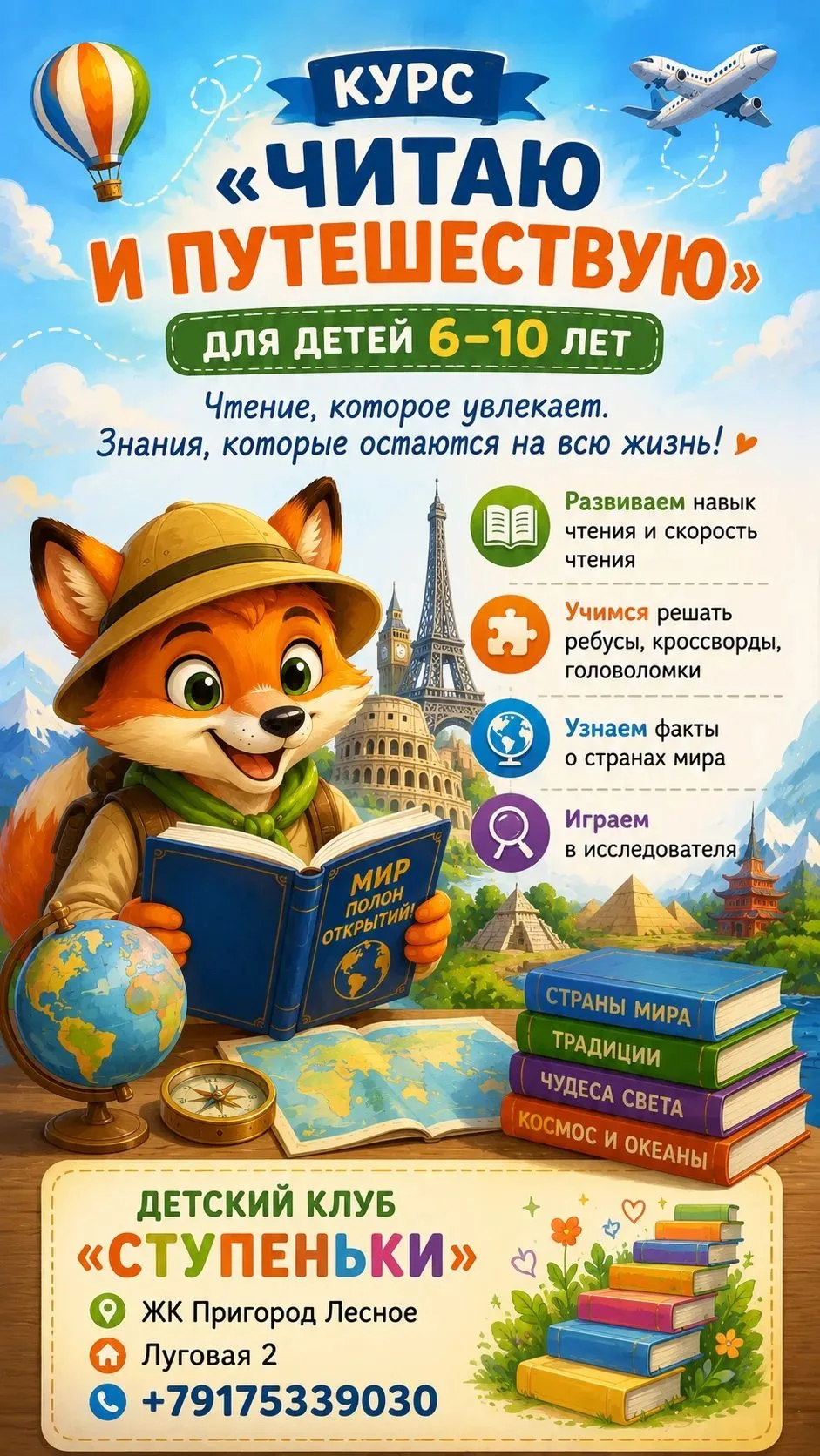 🎉 СЕНТЯБРЬ – ВРЕМЯ НОВЫХ ОТКРЫТИЙ!