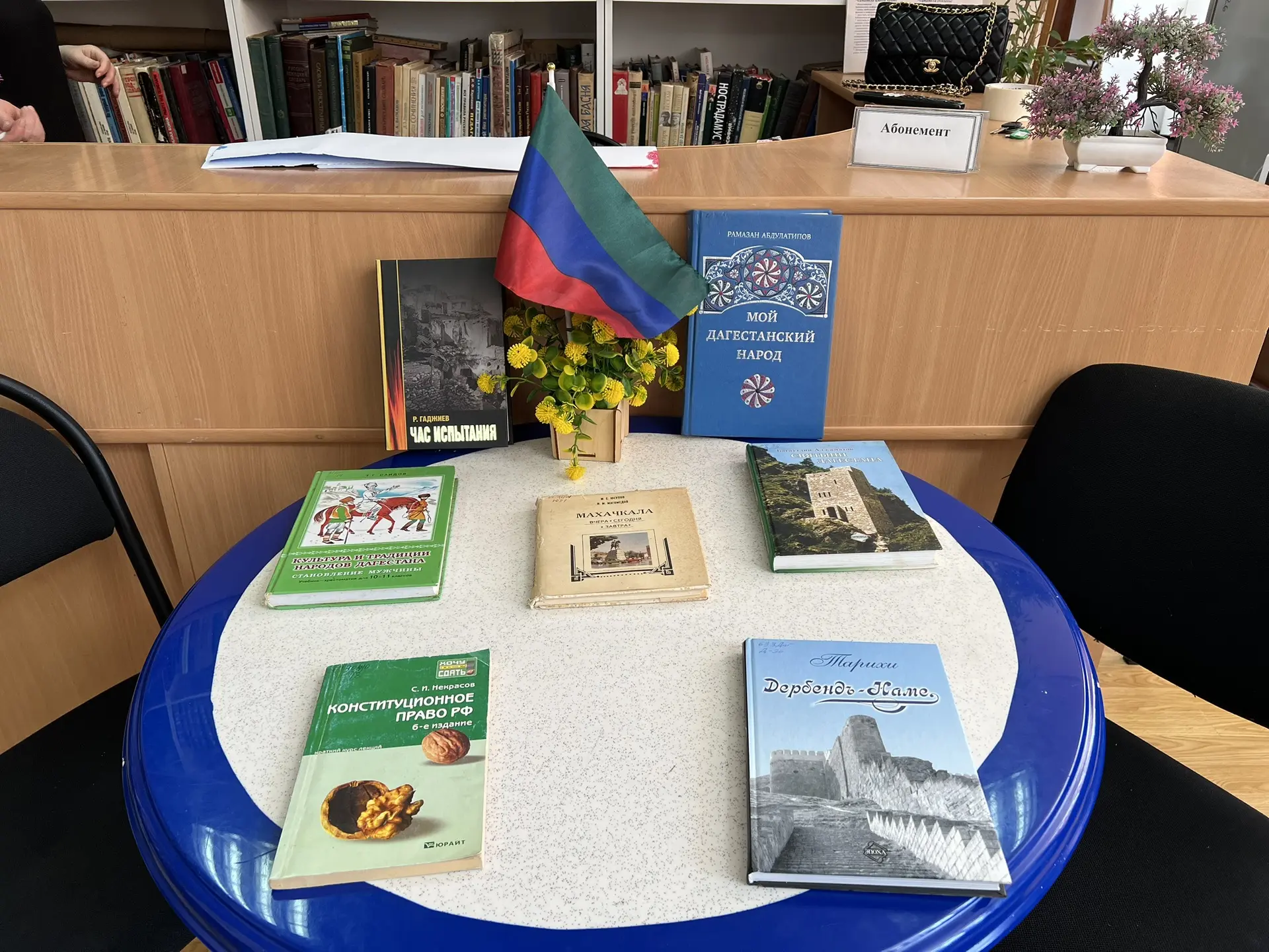 🎉 В преддверии Дня Конституции Дагестана в библиотеке филиала №4 прошло познавательное...