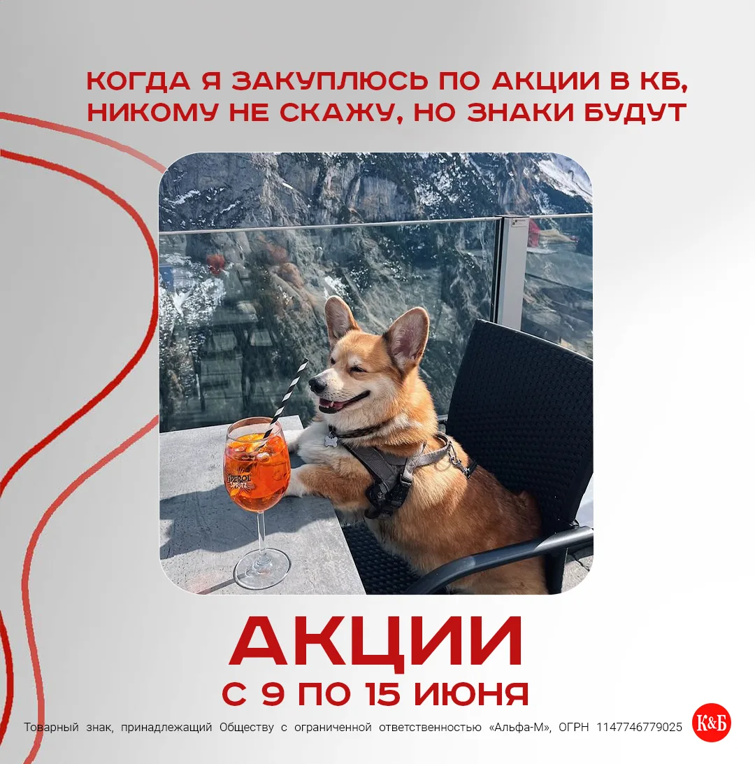 ✨ Акции В КБ ✨
